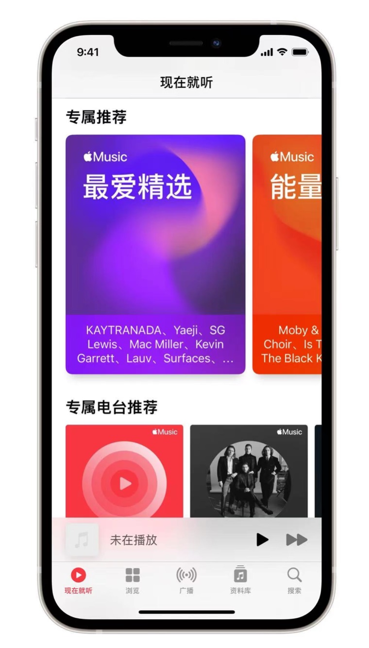 台山苹果手机维修分享iOS 14.5 Apple Music 新功能 