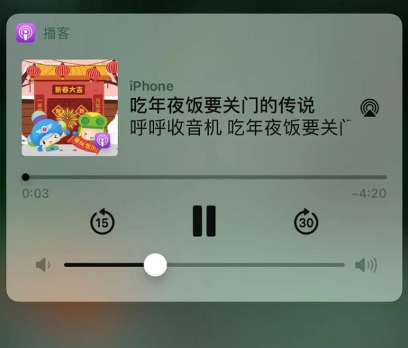 台山苹果手机维修分享让 Siri 陪你过春节 