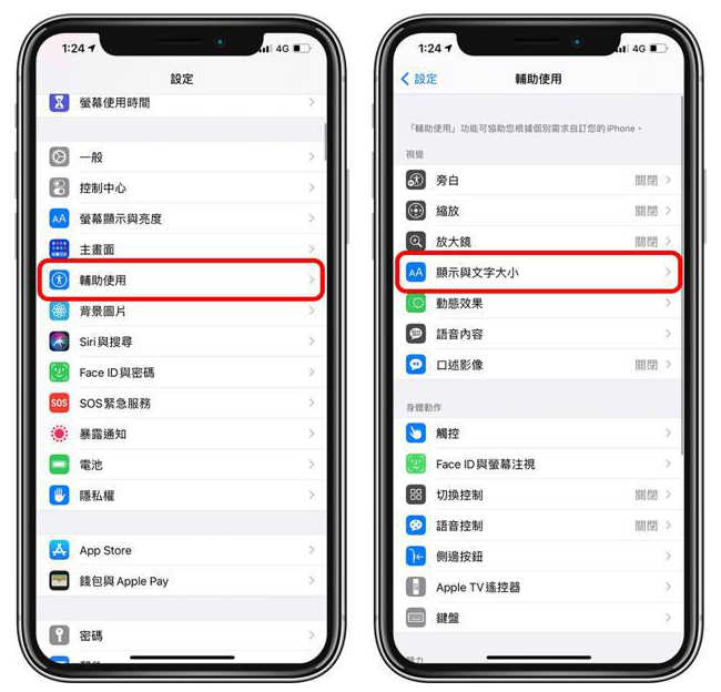 台山苹果手机维修分享 iPhone屏幕变黄解决办法 