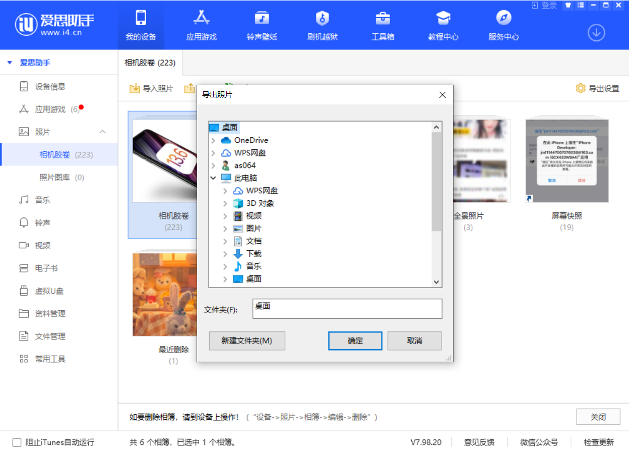 台山苹果手机维修分享如何将 iPhone 12 中的照片快速备份到电脑中 