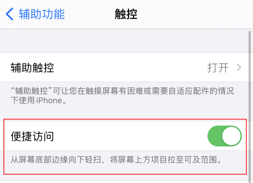 台山苹果手机维修分享iPhone 12 小技巧 