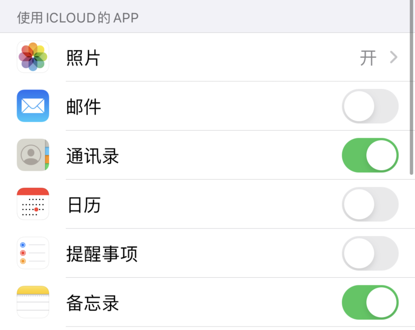 台山苹果手机维修分享如何在 iPhone 12 上使用 iCloud 备份或同步数据 