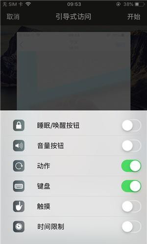 台山苹果手机维修分享iOS 14中引导式访问模式有什么用 