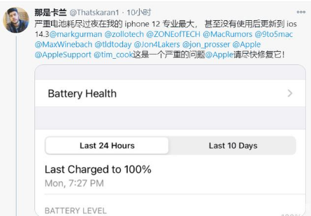 台山苹果手机维修分享为什么说iOS14.3正式版不值得升级 
