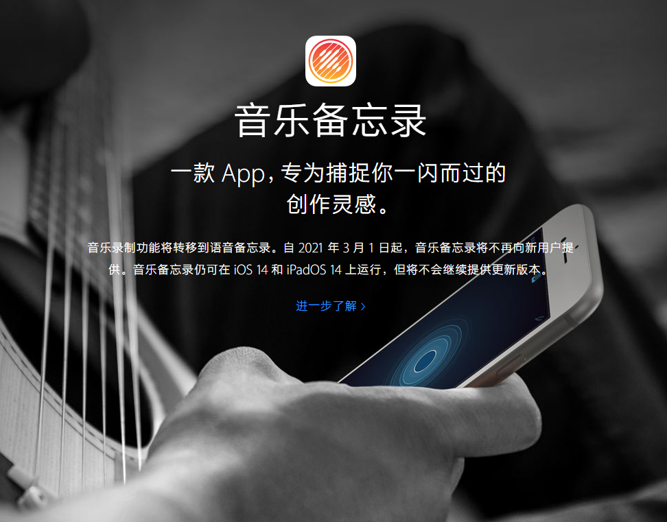 台山苹果手机维修分享苹果官方“音乐备忘录”应用即将下架，如何转移录音 