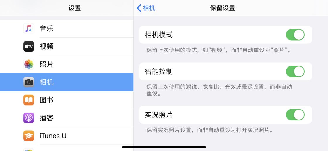 台山苹果手机维修分享如何巧妙利用 iPhone 原生相机里的设置拍摄好看的照片 