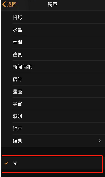 台山苹果手机维修分享iPhone 12闹钟如何设置为只震动 