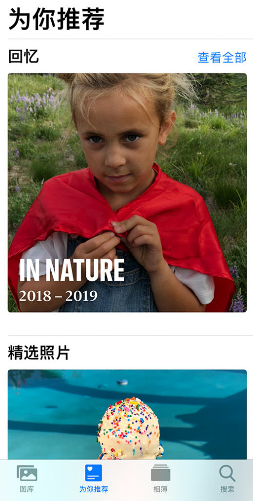 台山苹果手机维修分享iOS 14 照片小组件如何删除不想看到的图片 