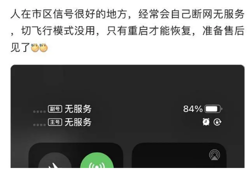 台山苹果手机维修分享iPhone12经常进入无服务状态怎么办 