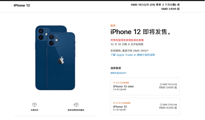 台山苹果手机维修分享今年的iPhone12便宜吗 