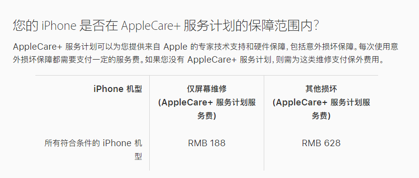 台山苹果手机维修分享苹果 iPhone 12 官方维修价格是多少 