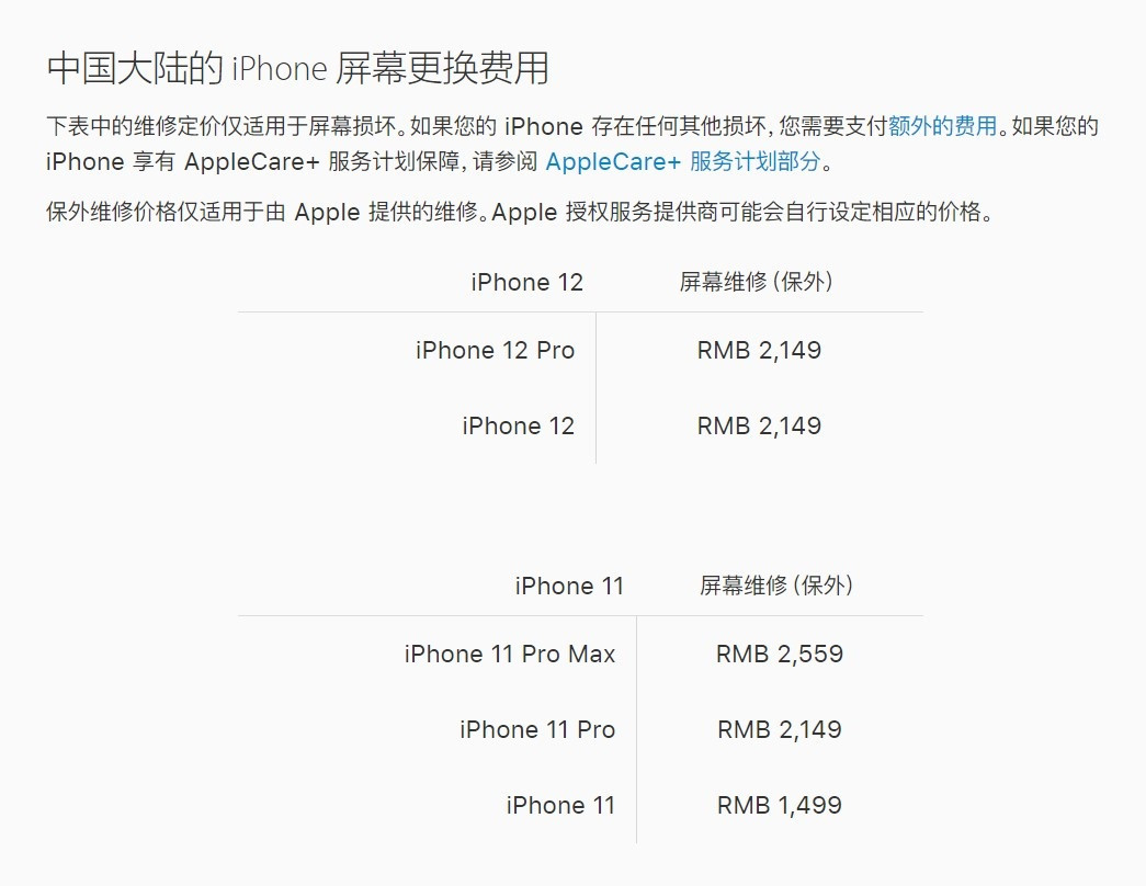 台山苹果手机维修分享iPhone 12/12 Pro 更换屏幕多少钱 