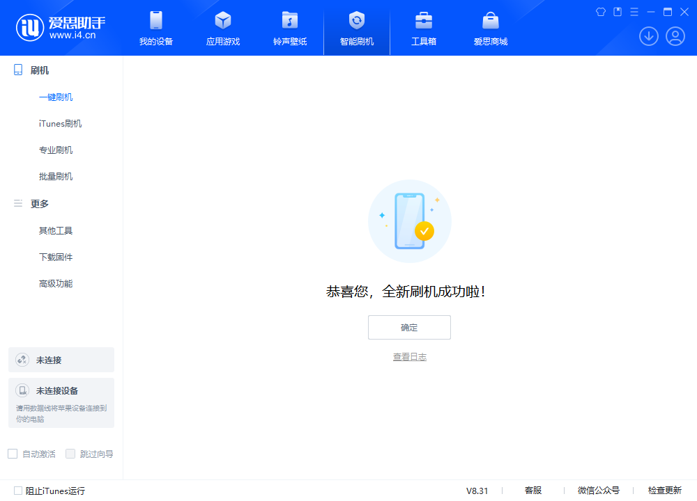 台山苹果手机维修分享iOS 18.2正式版升级_iOS 18.2正式版一键刷机教程 