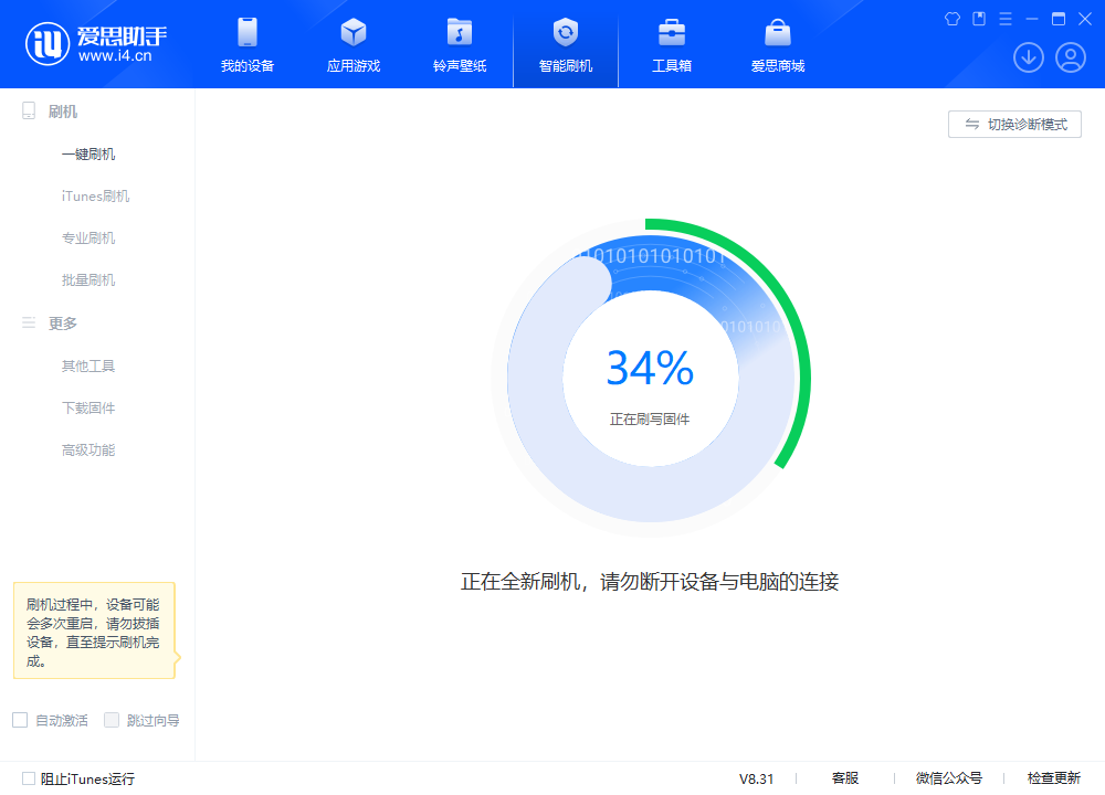 台山苹果手机维修分享iOS 18.2RC版升级_iOS 18.2RC版一键刷机教程 