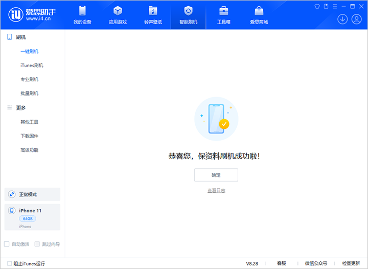 台山苹果手机维修分享iOS 17.7 RC版升级_iOS 17.7 RC版一键刷机教程 