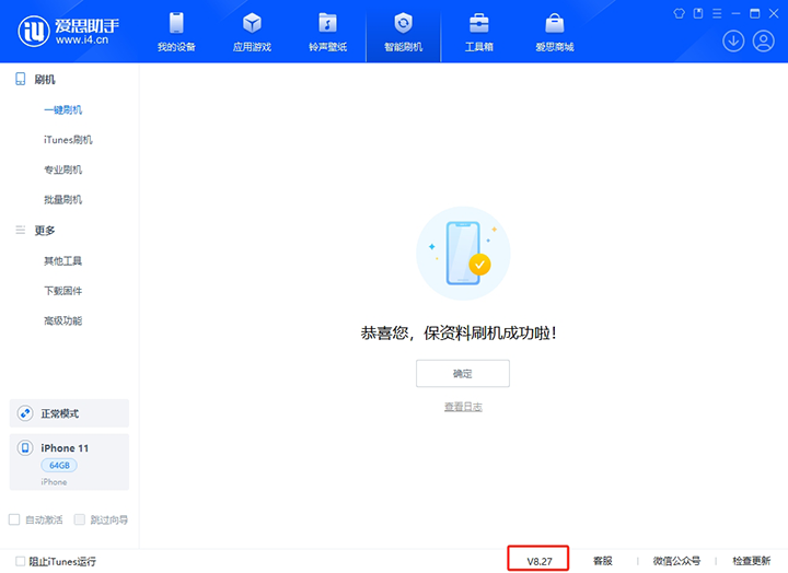 台山苹果手机维修分享iOS 17.6.1正式版升级_iOS 17.6.1正式版一键刷机教程 