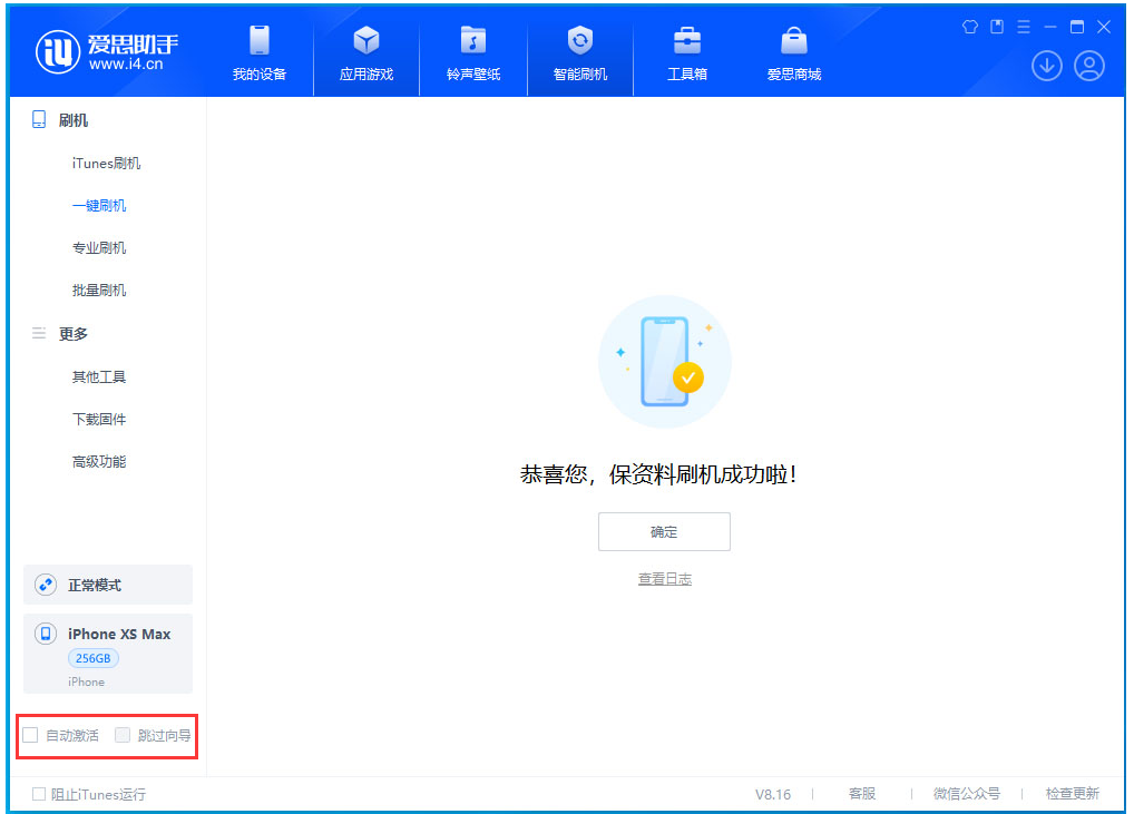 台山苹果手机维修分享iOS 17.5 RC版升级_iOS 17.5 RC版一键刷机教程 