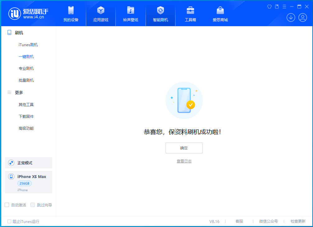 台山苹果手机维修分享iOS 17.3.1正式版升级_iOS 17.3.1正式版一键刷机教程 