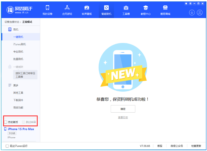 台山苹果手机维修分享iOS 17.1.2 正式版升级_iOS 17.1.2 正式版一键刷机教程 