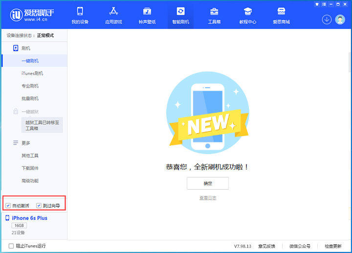 台山苹果手机维修分享iOS 15.7.8 正式版升级_iOS 15.7.8 正式版一键刷机教程 
