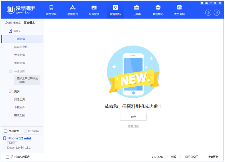 台山苹果手机维修分享iOS 17测试版升级_iOS 17测试版一键刷机教程 