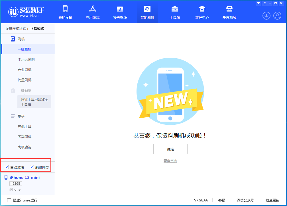 台山苹果手机维修分享iOS 16.1正式版升级_iOS 16.1正式版一键刷机教程 