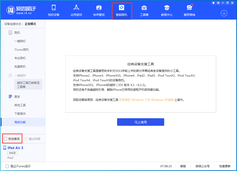 台山苹果手机维修分享iOS 15.1 正式版升级_iOS 15.1 正式版一键刷机教程 