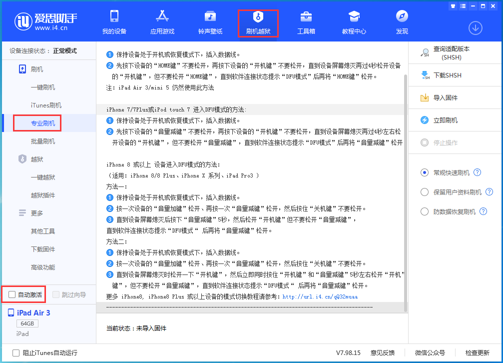台山苹果手机维修分享iOS 14.5 测试版_iOS 14.5 测试版一键刷机教程 