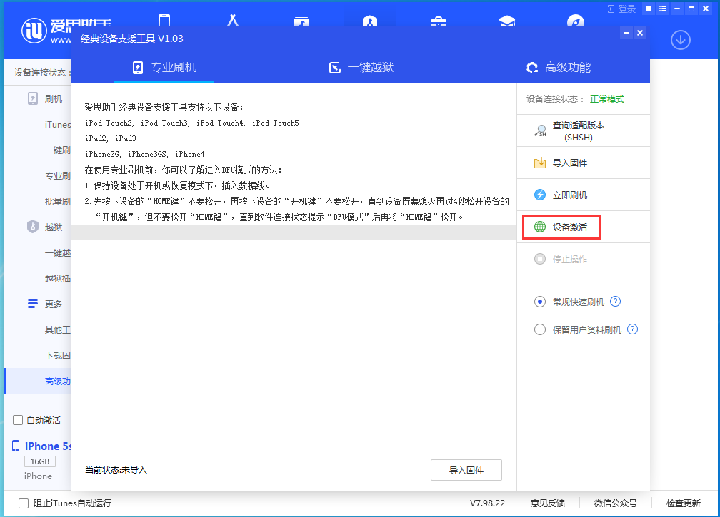 台山苹果手机维修分享iOS 12.4.9正式版_iOS 12.4.9 正式版一键刷机教程 