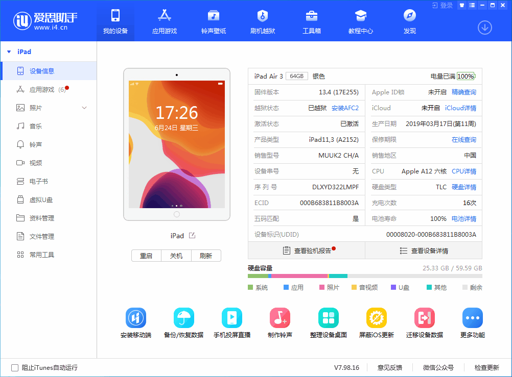 台山苹果手机维修分享iOS 14 测试版_iOS 14 测试版一键刷机教程 