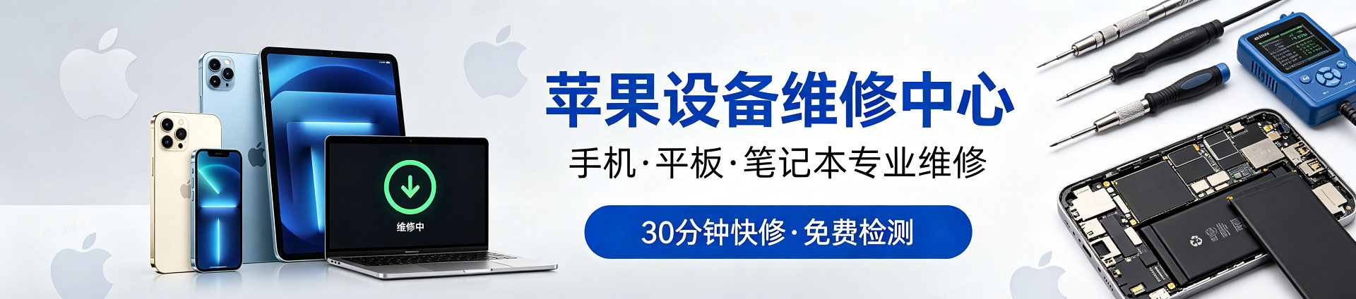 台山苹果手机维修服务地址查询